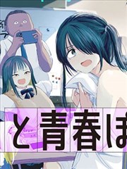恰似寒光遇骄阳漫画 第一幕 序章 节目单封面