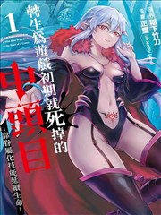 恰似寒光遇骄阳漫画 第五幕 谢幕前 剧情卡片